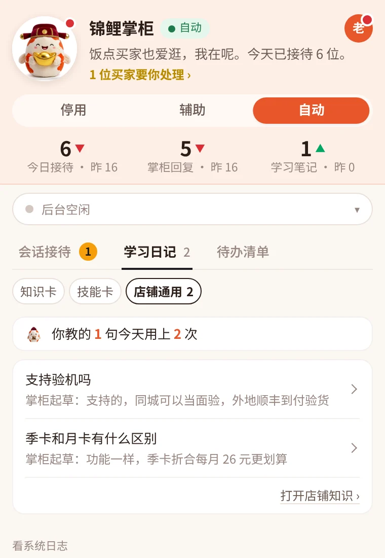 学习日记